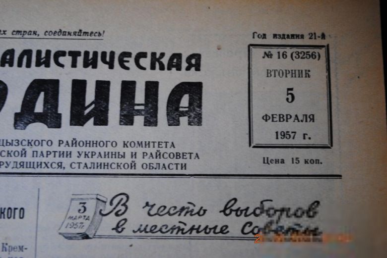 ГАЗЕТА СОЦИАЛИСТИЧЕСКАЯ РОДИНА 5 ФЕВРАЛЯ 1957 Г. - фото фото фото 1