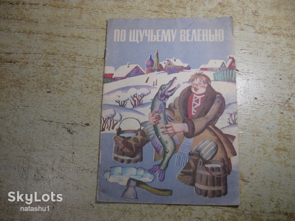 дитяча література. детская литература. - фото фото фото 0