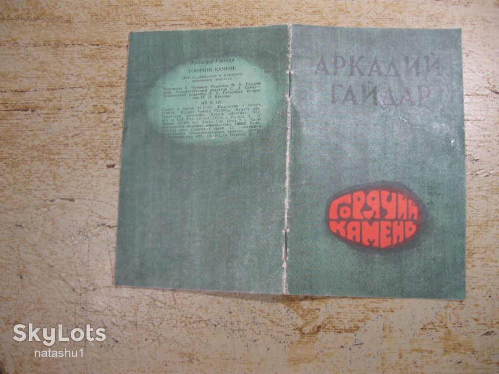дитяча література. детская литература. - фото фото фото 4