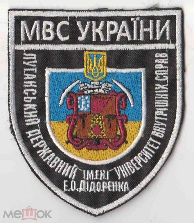 Шеврон. Украина. МВД. Полиция. burl - фото фото фото 0