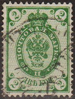 1889 - Росія 2 коп СК 58 _горизонтальні вод.знаки - фото фото фото 0