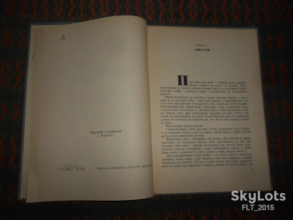 З.Воскресенська  Зустріч   1966г. - фото фото фото 9