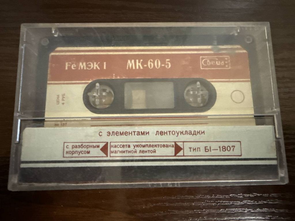 аудиокассета - фото фото фото 0