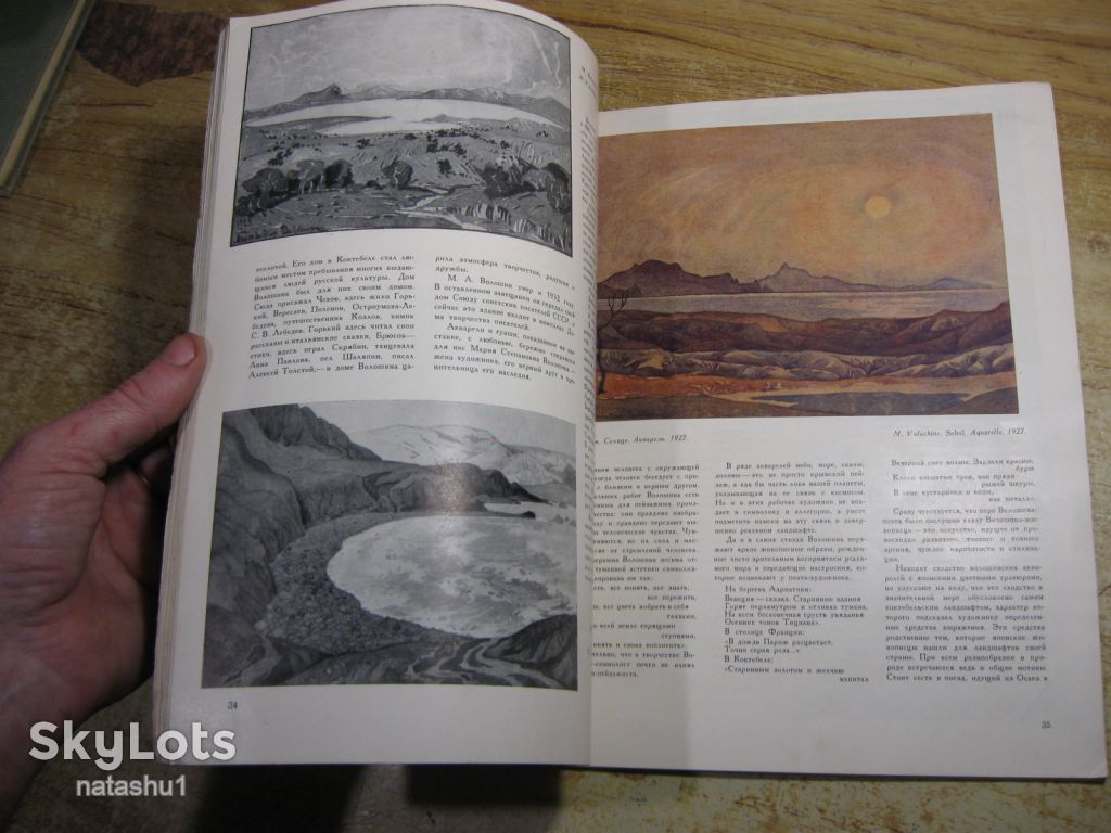 искусство 1961г № 5 - фото фото фото 5