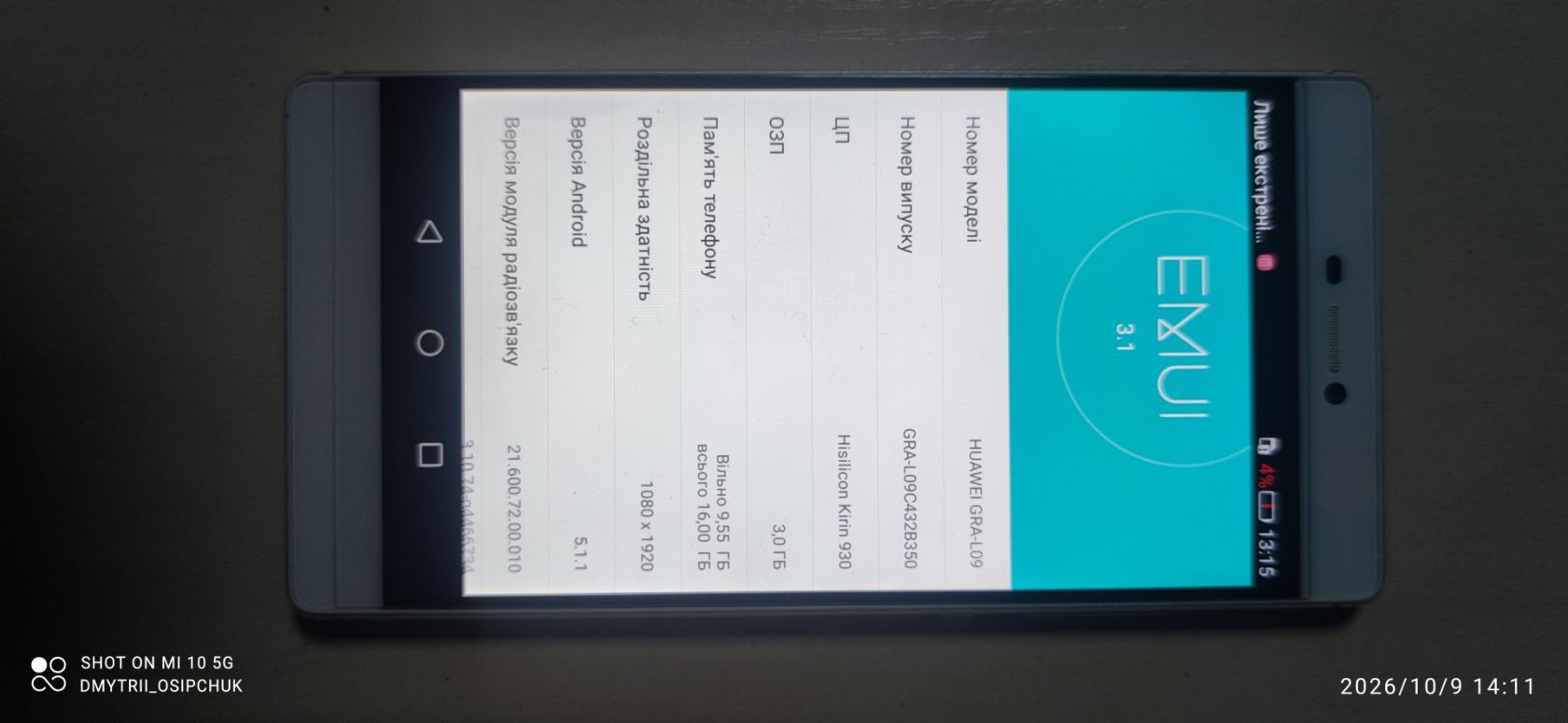 Мобільний телефон Huawei P8 - фото фото фото 4