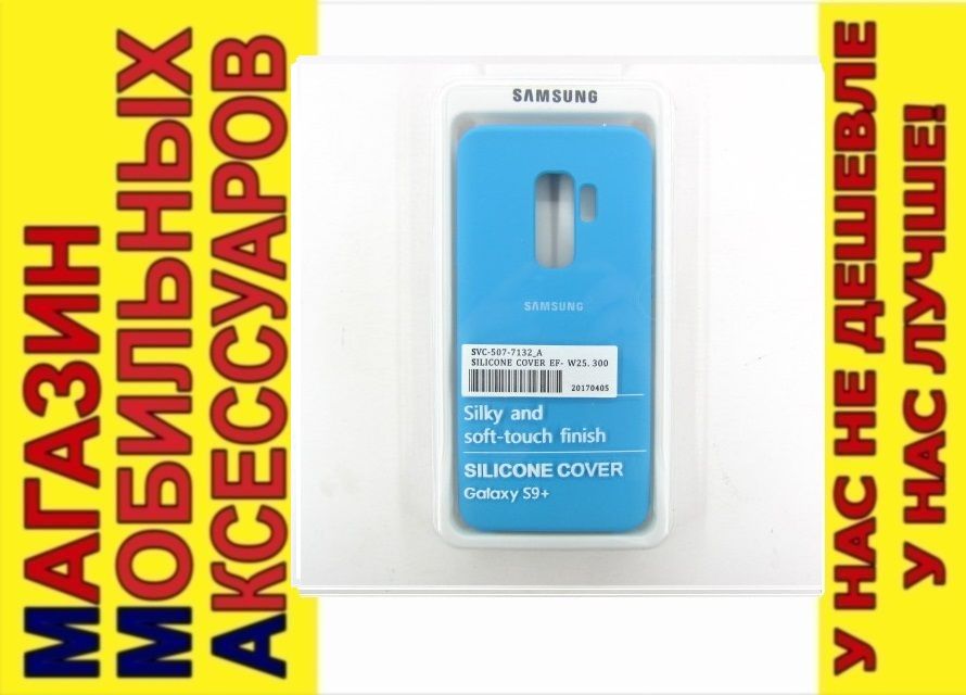 ЧЕХОЛ НАКЛАДКА Samsung S9 plus G965 SILICONE COVER blue - фото фото фото 0