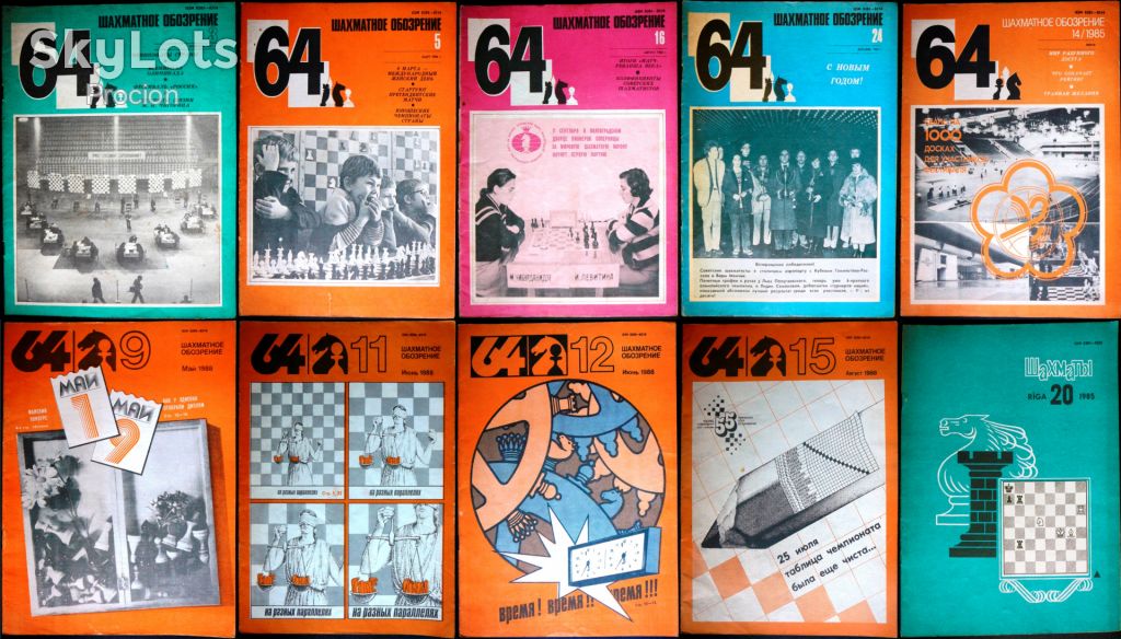 Журнали "Шашки", "Шахматы", "Шахматное обозрение" видавництво Рига - фото фото фото 1