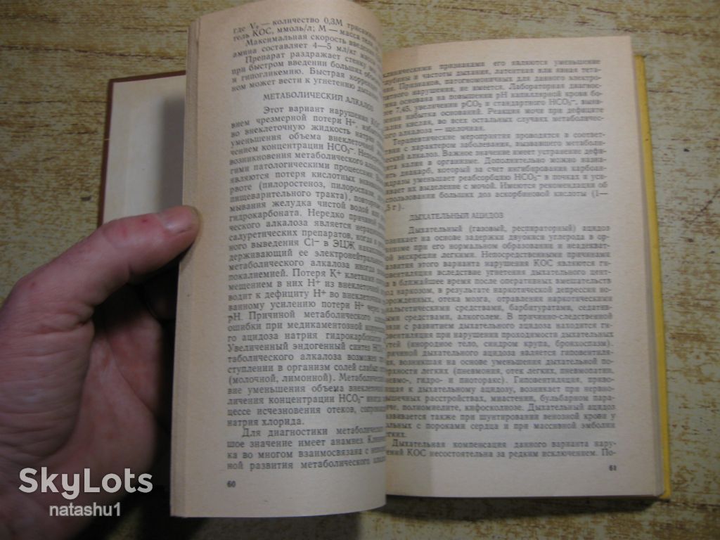основы инфузионной терапии детей раннего возраста 1991г - фото фото фото 5
