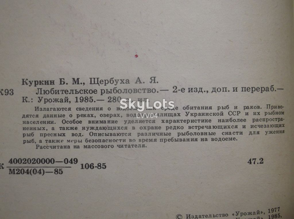Куркин, Щербуха. Любительское рыболовство - фото фото фото 4