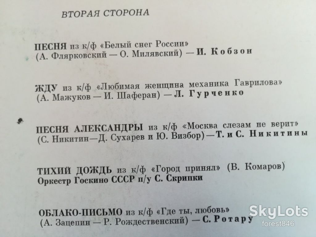 Музыка советского кино  (4)-Ex.-Мелодия - фото фото фото 3