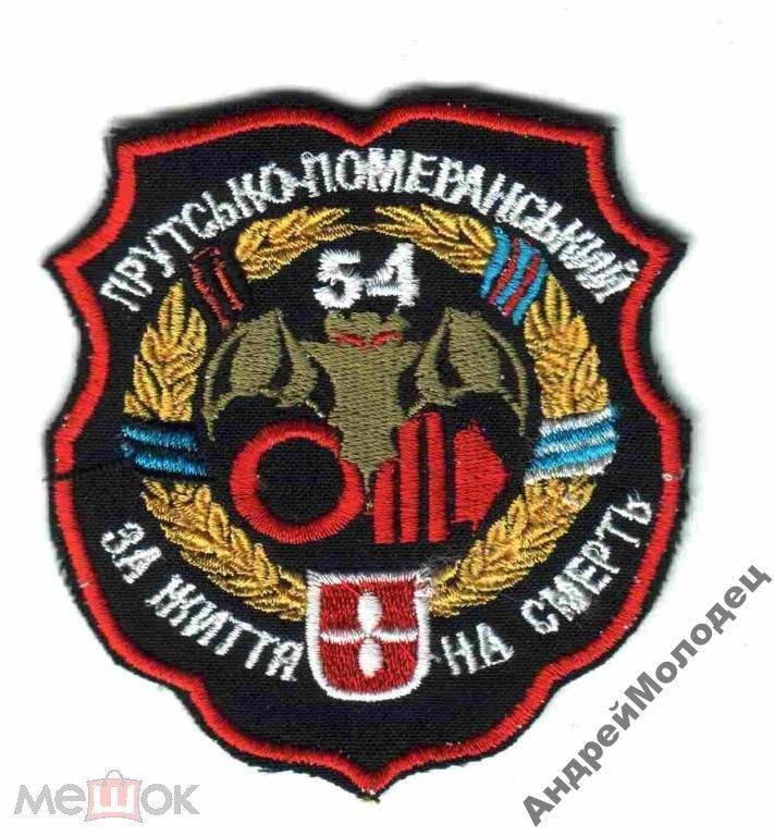 Шеврон. Украина. Армия. Разведка. tara - фото фото фото 0