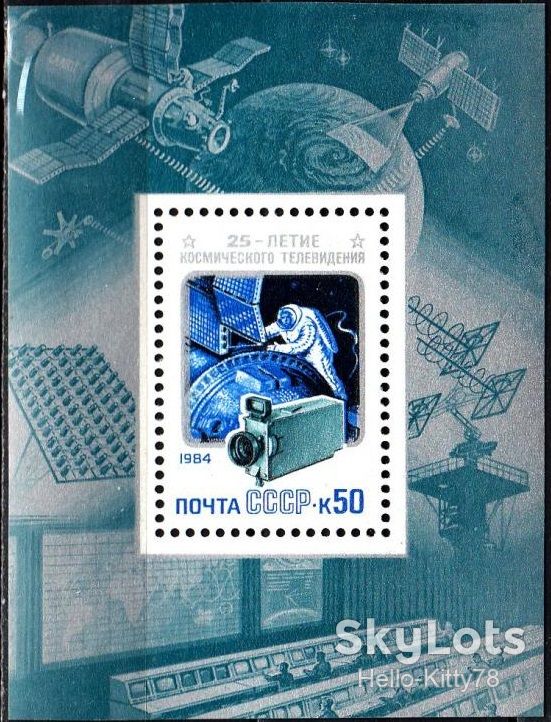 СССР 1984 космос телевидение СК блок 179 MNH - фото фото фото 0