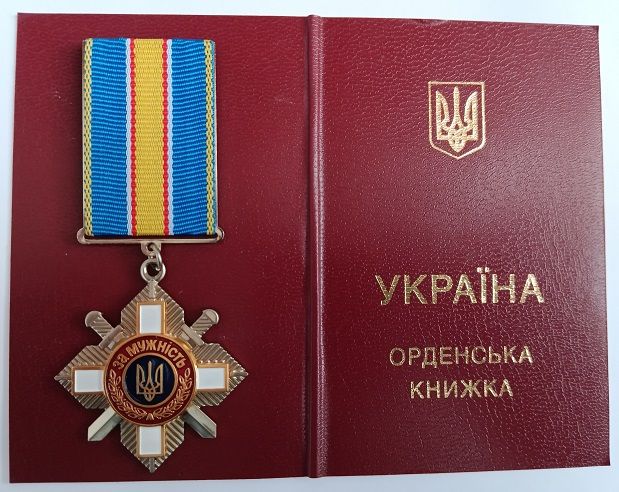 Знак.Відзнака "За мужність".Посвідчення - фото фото фото 3
