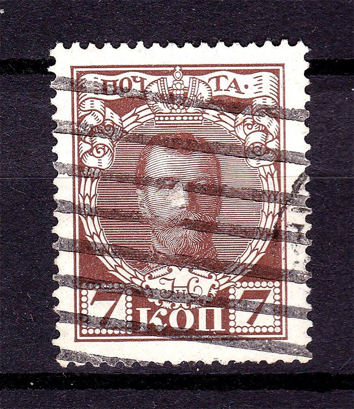 ZM Россия 1913 г  - 2а скана  - - фото фото фото 0
