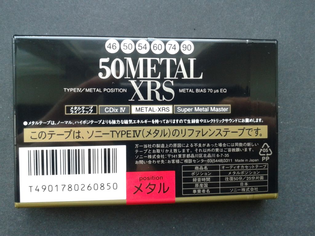 Аудиокассета Sony Metal XRS 50 - фото фото фото 1