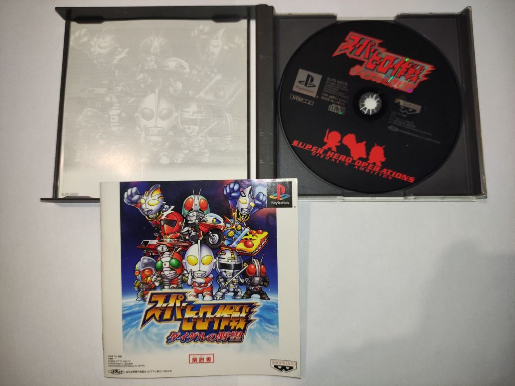 Super Hero Operations - Diedal's Ambition PS1 Playstation Япония - фото фото фото 1