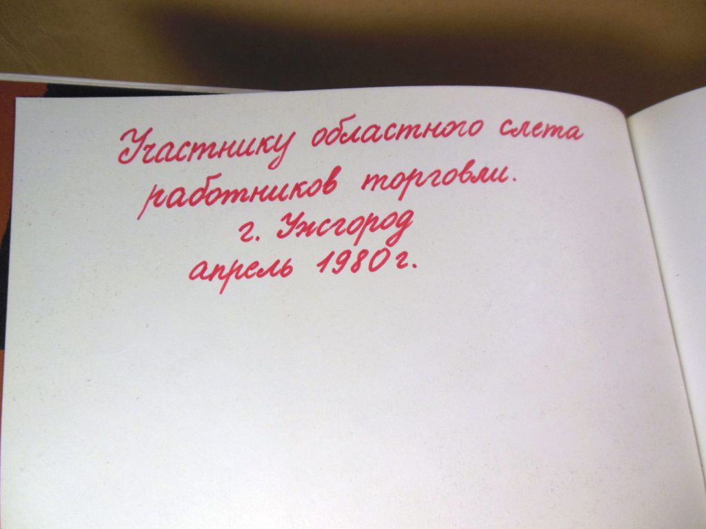 От Афин до Москвы - фото фото фото 6
