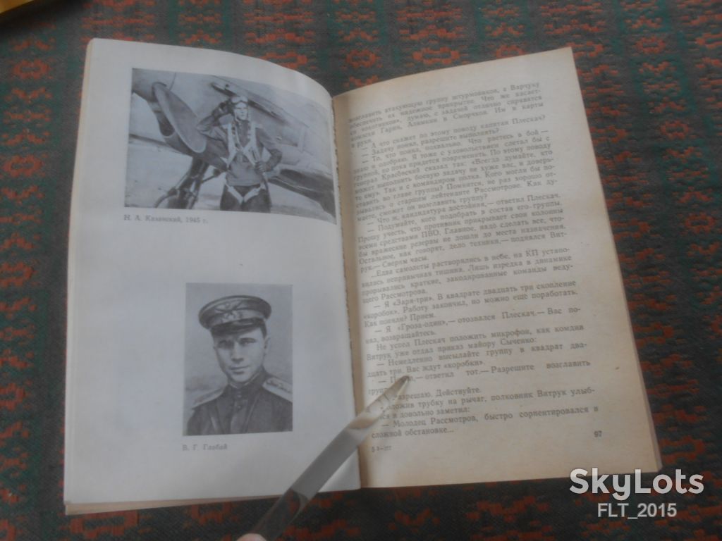 Д.Землянский   Высокое  небо  Витрука     1983  г. - фото фото фото 7