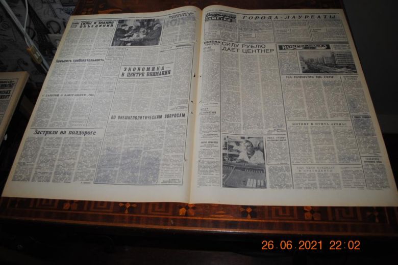 ГАЗЕТА СОЦИАЛИСТИЧЕСКИЙ ДОНБАСС 23 НОЯБРЯ 1971 Г. - фото фото фото 2
