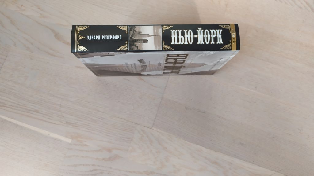 Резерфорд Эдвард   Нью-Йорк . Серия: The Big Book - фото фото фото 1