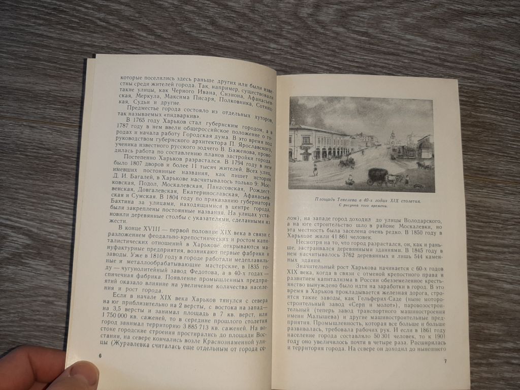 Улицы и площади Харькова. Н. Т. Дьяченко 1966г - фото фото фото 4