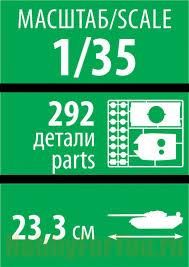 1/35 ЗВЕЗДА САУ 'Фердинанд'. Арт.: ZVE3563 - фото фото фото 1