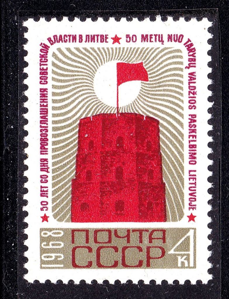 СССР 1968 г MNH - Литва - фото фото фото 0