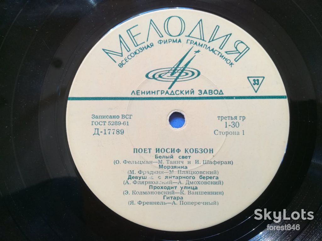 Поет Иосиф Кобзон  (2)-VG+, 10"-Мелодия - фото фото фото 1