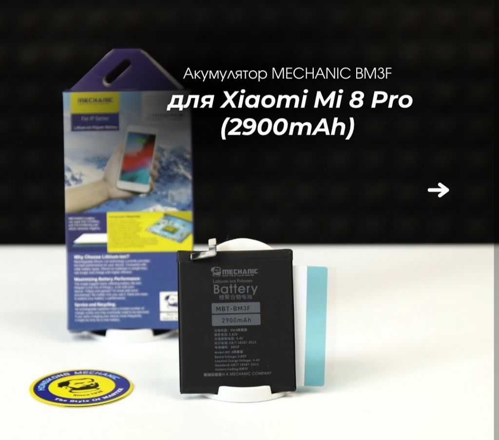 Акумулятор Xiaomi Mi 8 / Mi 8 Pro BM3F  (Transparent Explorer Edition) - фото фото фото 0