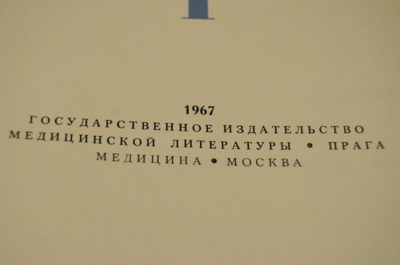 КНИГА АТЛАС ПЛАСТИЧЕСКОЙ ХИРУРГИИ 1967Г. 3 ТОМА - фото фото фото 2