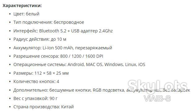 Універсальна бездротова миша з RGB підсвічуванням   (що перезаряджається). - фото фото фото 3