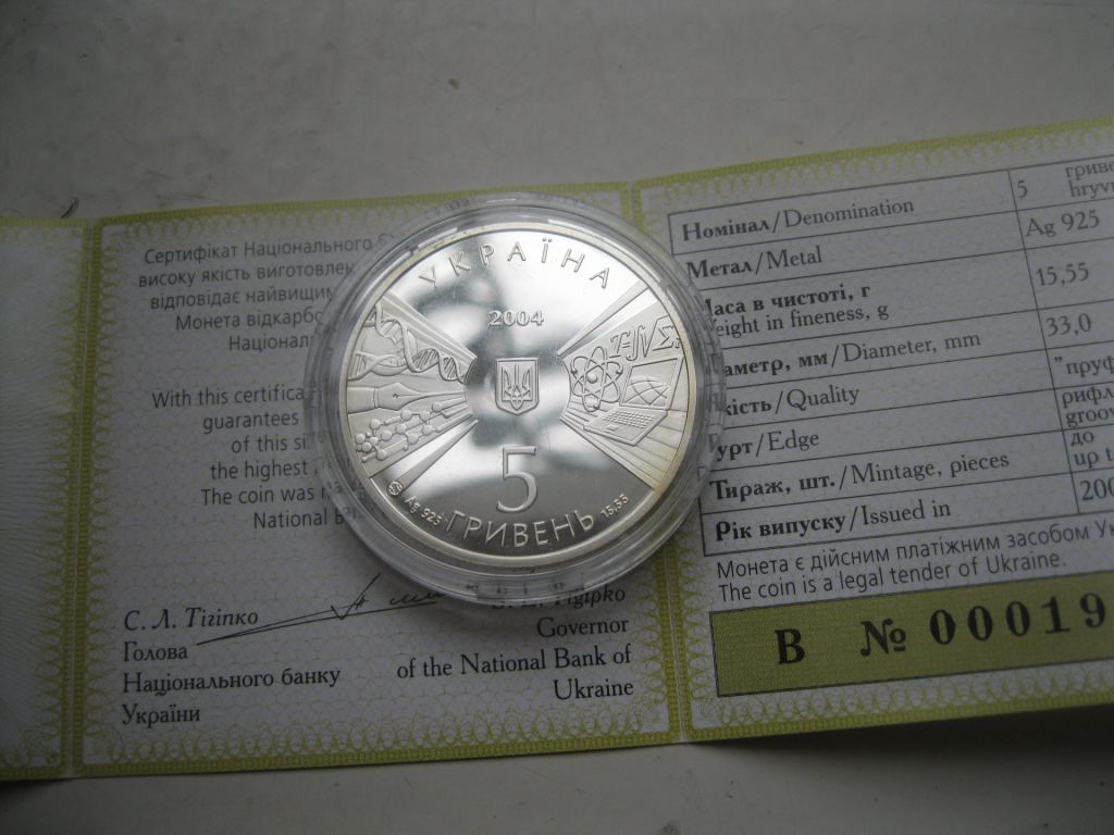 Україна 5 грн. 2004 року 170 рокiв Київському національному унiверситету . Срібло .Півунціі. - фото фото фото 7