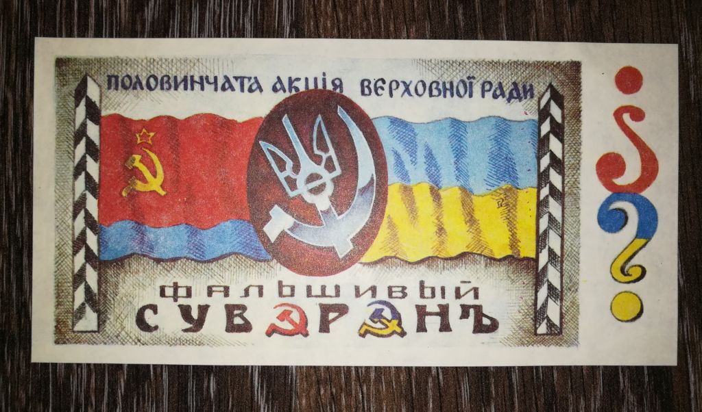 3 фарбованці Фальшивий Суверен Одеса Юморина - фото фото фото 0