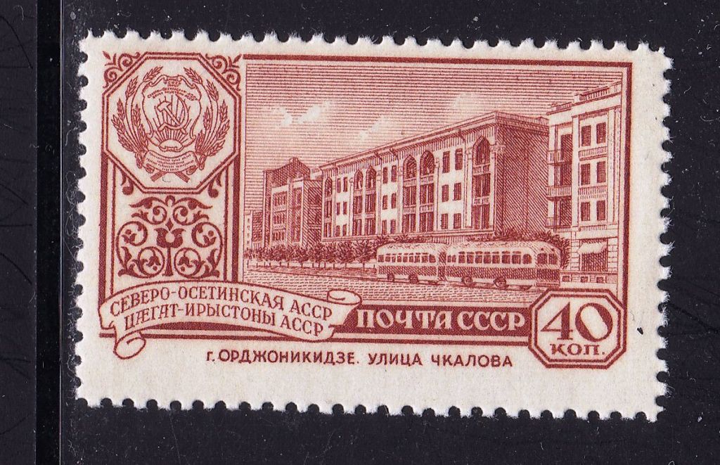 СССР 1960 г MNH  - Северо-Осетинская  АССР - фото фото фото 0