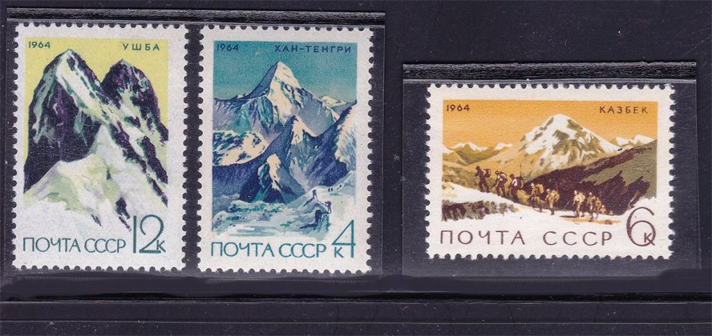 СССР 1964 MNH - горы - фото фото фото 0