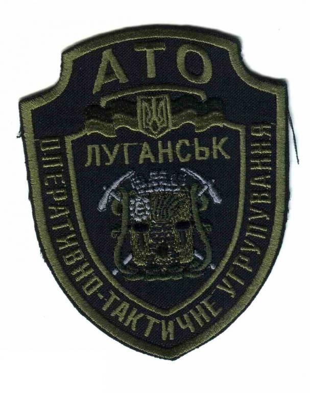 Шеврон. Украина. Армия. МВД. НГУ. Луганск. АТО. voen - фото фото фото 0