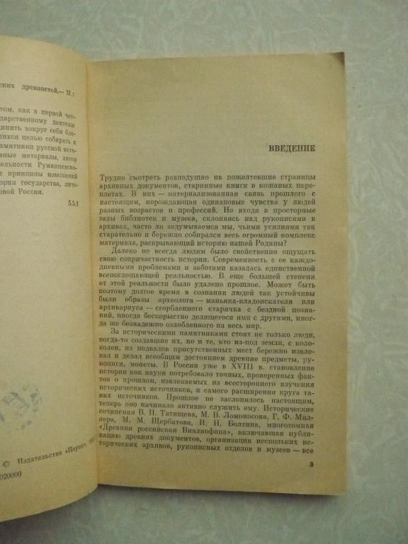 Козлов В.П. Колумбы российских древностей. - фото фото фото 2
