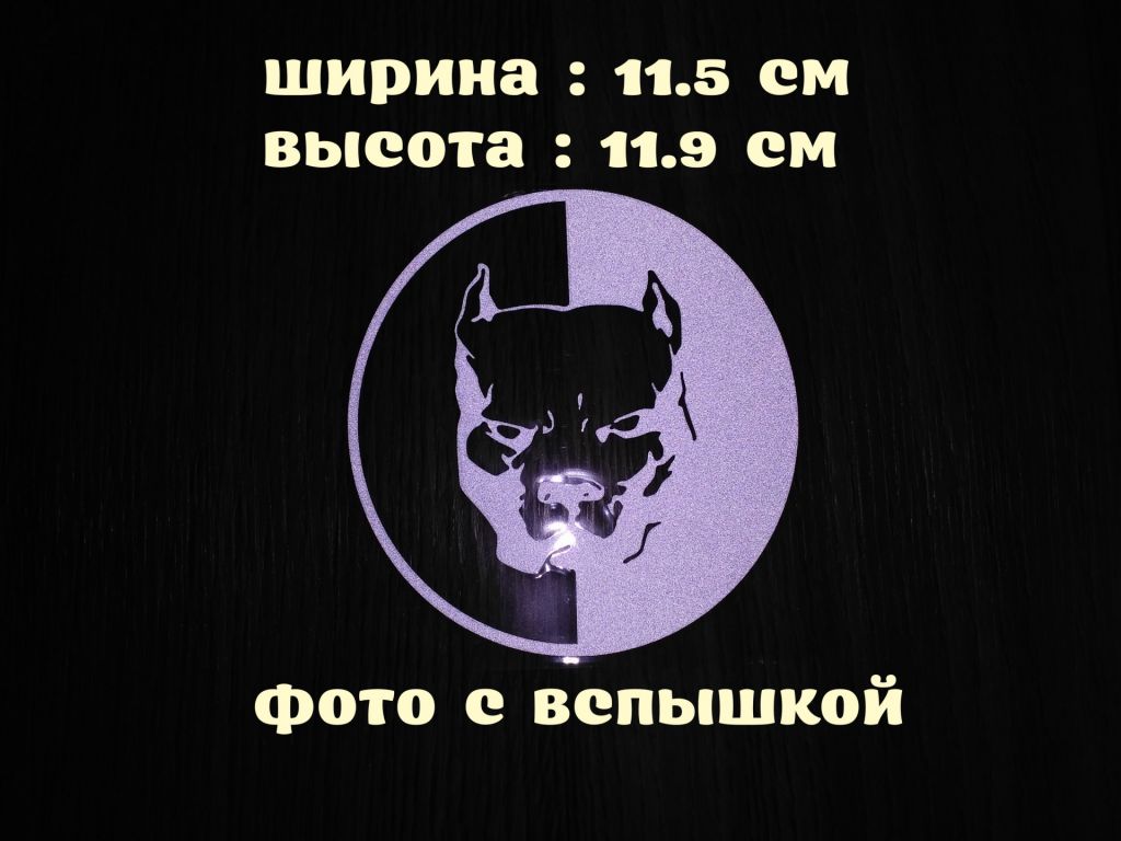 Наклейка на авто или мото Питбуль Белая светоотражающая - фото фото фото 1
