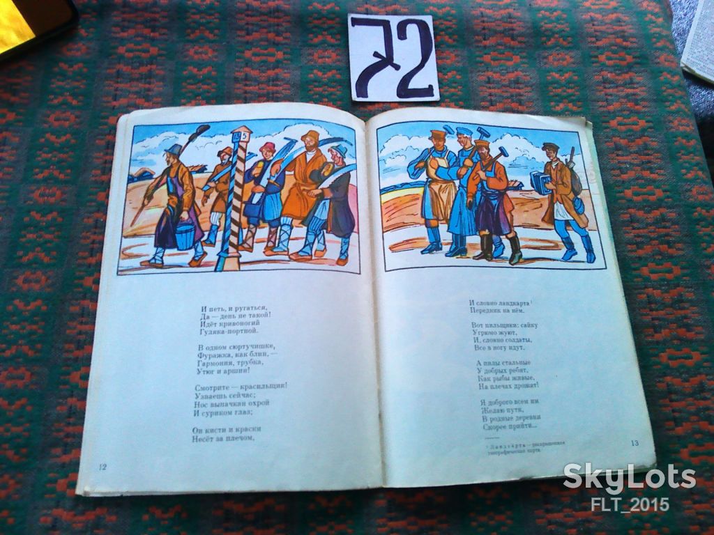 Н.Некрасов  Зеленый  шум   1979 г. - фото фото фото 11