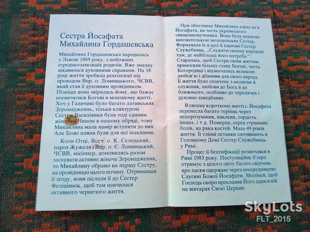 Сестра Йосафата Михайлина Гордашевська - фото фото фото 3