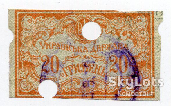 Марка Українська Держава 20 грн 1919 р. - фото фото фото 0