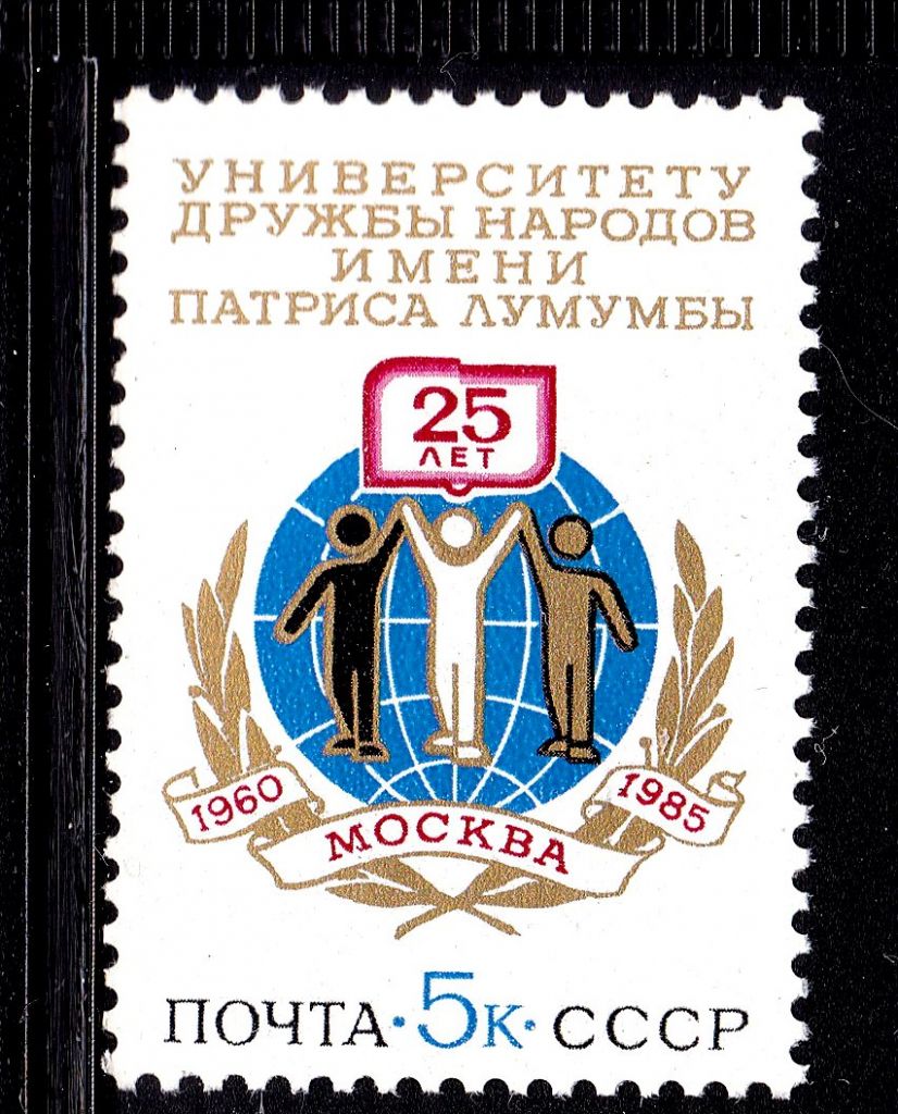 СССР  1985 г   MNH - университет - фото фото фото 0