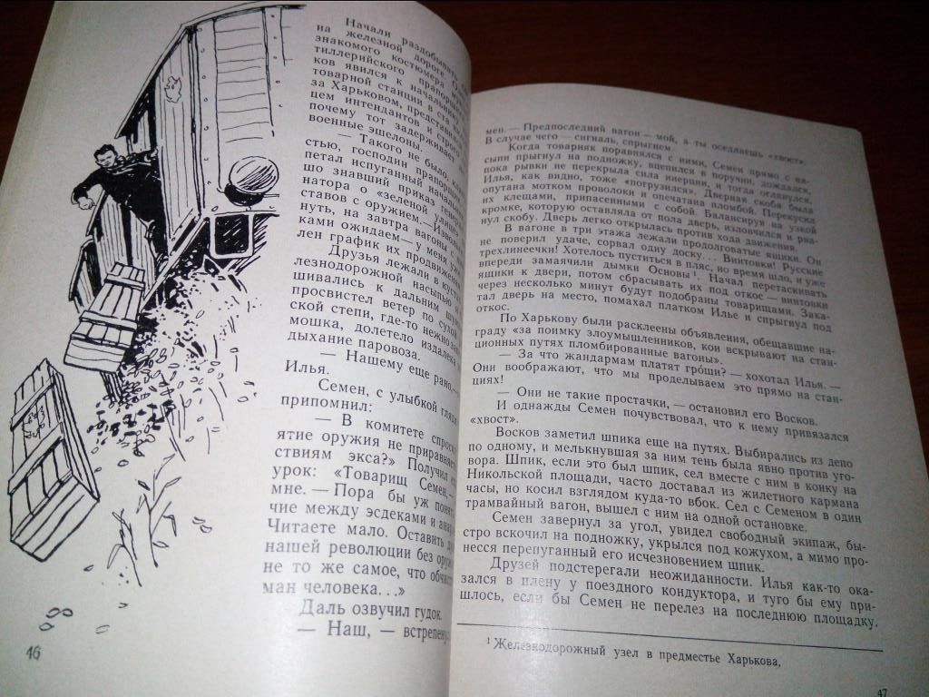 Михайлов ПОЗЫВНЫЕ УСЛЫШАНЫ  (Рисунки Рубинштейна) - фото фото фото 5