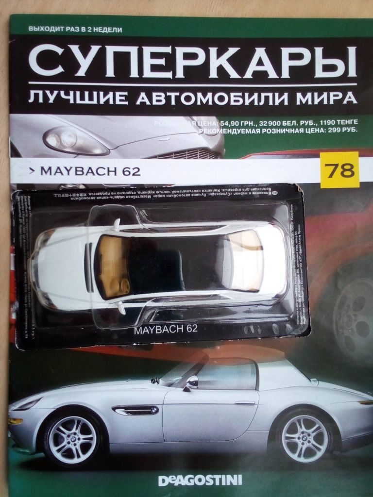 Maybach 62 By DeAgostini 1:43 - фото фото фото 0