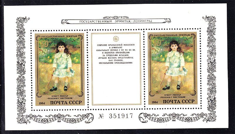 СССР 1984 г   MNH - блок - искусство - фото фото фото 0