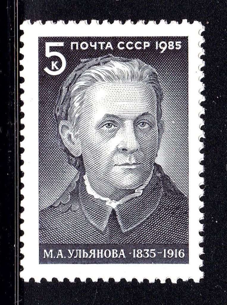 СССР  1985 г   MNH - личности - Ульянова - фото фото фото 0
