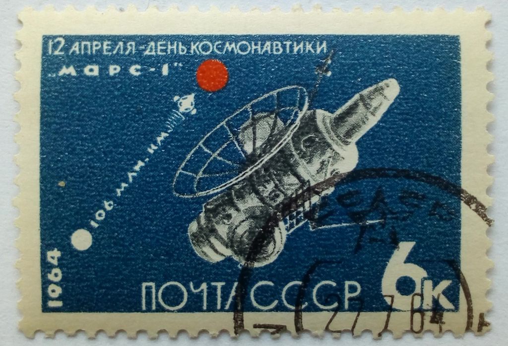 СССР 1964 День космонавтики, 6к., гашеная (I) - фото фото фото 0