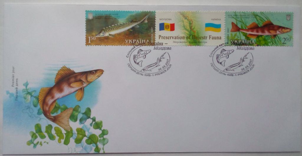 Україна 2007 Спільний випуск Україна-Молдова, КПД - фото фото фото 0