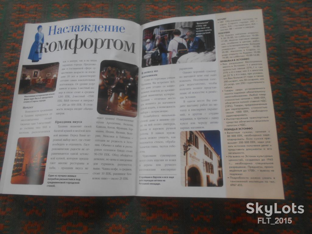 Таллинн . Страницы средневековой истории  . Реклама . 2010 г. - фото фото фото 5