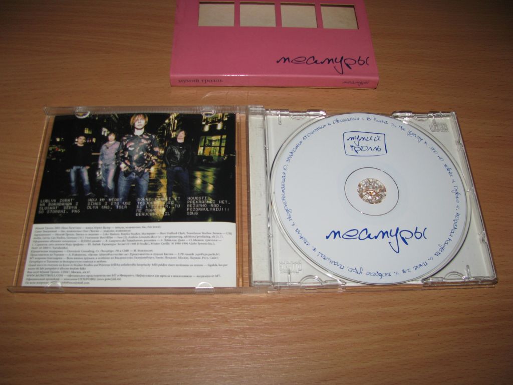 МУМИЙ ТРОЛЛЬ ‎– Меамуры  (2002 CDland, booklet+slip) - фото фото фото 3